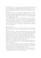 [국민연금] 국민연금제도의 구조적 문제점과 정부개혁안 비판 및 향후 개선방안 분석-16