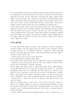 [국민연금] 국민연금제도의 구조적 문제점과 정부개혁안 비판 및 향후 개선방안 분석-18