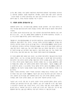 [만해 한용운] 만해 한용운의 사상과 시 세계 분석 고찰-9