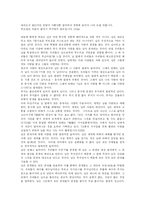[만해 한용운] 만해 한용운의 사상과 시 세계 분석 고찰-11