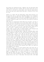 [만해 한용운] 만해 한용운의 사상과 시 세계 분석 고찰-14
