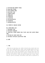 [사회복지] 사회복지와 사회복지서비스의 현황과 문제점 및 향후 전망 분석-2