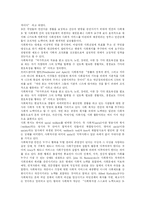 [사회복지] 사회복지와 사회복지서비스의 현황과 문제점 및 향후 전망 분석-4