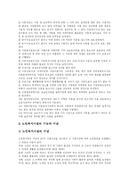 [사회복지] 사회복지와 사회복지서비스의 현황과 문제점 및 향후 전망 분석-8