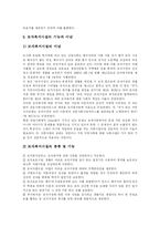 [사회복지] 사회복지와 사회복지서비스의 현황과 문제점 및 향후 전망 분석-11