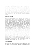 [사회복지] 사회복지와 사회복지서비스의 현황과 문제점 및 향후 전망 분석-14