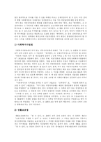 [사회복지] 사회복지와 사회복지서비스의 현황과 문제점 및 향후 전망 분석-15