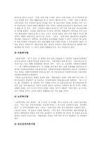 [사회복지] 사회복지와 사회복지서비스의 현황과 문제점 및 향후 전망 분석-16