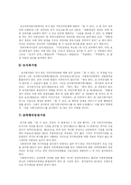 [사회복지] 사회복지와 사회복지서비스의 현황과 문제점 및 향후 전망 분석-17