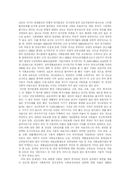 [사회복지] 사회복지와 사회복지서비스의 현황과 문제점 및 향후 전망 분석-20