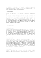 [사회복지] 사회보험법의 종류-2