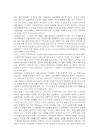 [CRM(고객관계관리)] CRM(고객관계관리)의 다양한 사례와 CRM(고객관계관리) 전략-4