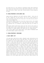 [CRM(고객관계관리)] CRM(고객관계관리)의 다양한 사례와 CRM(고객관계관리) 전략-5