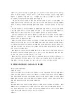 [CRM(고객관계관리)] CRM(고객관계관리)의 다양한 사례와 CRM(고객관계관리) 전략-8
