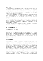 [CRM(고객관계관리)] CRM(고객관계관리)의 다양한 사례와 CRM(고객관계관리) 전략-10