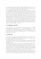 [피아제(Piaget)와 인지발달이론] 피아제(Piaget)와 인지발달이론-2