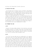 [피아제(Piaget)와 인지발달이론] 피아제(Piaget)와 인지발달이론-3