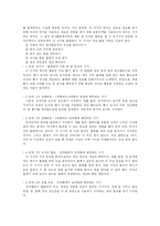 [피아제(Piaget)와 인지발달이론] 피아제(Piaget)와 인지발달이론-5