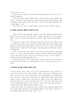 [피아제(Piaget)와 인지발달이론] 피아제(Piaget)와 인지발달이론-8