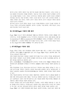 [피아제(Piaget)와 인지발달이론] 피아제(Piaget)와 인지발달이론-9