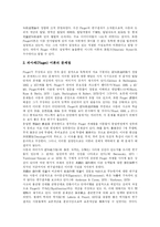 [피아제(Piaget)와 인지발달이론] 피아제(Piaget)와 인지발달이론-10