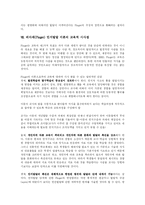 [피아제(Piaget)와 인지발달이론] 피아제(Piaget)와 인지발달이론-11