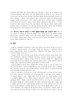 [피아제(Piaget)와 인지발달이론] 피아제(Piaget)와 인지발달이론-12