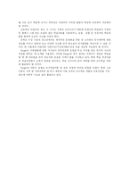 [피아제(Piaget)와 인지발달이론] 피아제(Piaget)와 인지발달이론-13