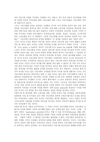 [시민사회] 한국 시민사회의 형성과 변동 및 발전 방안 모색-4