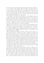 [시민사회] 한국 시민사회의 형성과 변동 및 발전 방안 모색-8