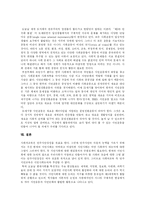 [시민사회] 한국 시민사회의 형성과 변동 및 발전 방안 모색-14