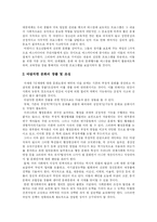 [행정개혁] 행정정보화와 행정문화 및 행정개혁 심층 분석-12