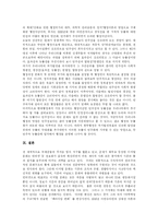 [행정개혁] 행정정보화와 행정문화 및 행정개혁 심층 분석-14