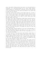[행정개혁] 행정정보화와 행정문화 및 행정개혁 심층 분석-15