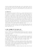 [지구온난화] 지구온난화가 인간에게 미치는 영향과 해결방안-6
