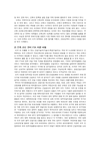 [FTA] 한미 FTA가 한국 건축계에 미치는 영향-2