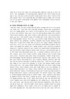 [FTA] 한미 FTA가 한국 건축계에 미치는 영향-3