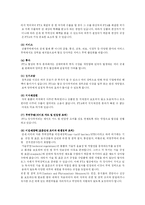 [FTA] 한미 FTA 타결, 우리가 나아가야 할 방향-3