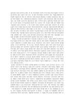 [스파이] 산업 스파이의 실태와 국가에 미치는 영향-2