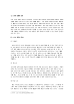 [사이버윤리] 사이버 세계와 윤리 -사이버 언어폭력에 대하여. [첨부]각국의 인터넷 규제현황-3