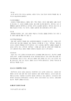 [사이버윤리] 사이버 세계와 윤리 -사이버 언어폭력에 대하여. [첨부]각국의 인터넷 규제현황-8