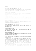 [사이버윤리] 사이버 세계와 윤리 -사이버 언어폭력에 대하여. [첨부]각국의 인터넷 규제현황-10