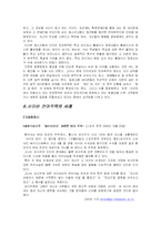 [사이버윤리] 사이버 세계와 윤리 -사이버 언어폭력에 대하여. [첨부]각국의 인터넷 규제현황-12