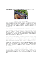 [사이버윤리] 사이버 세계와 윤리 -사이버 언어폭력에 대하여. [첨부]각국의 인터넷 규제현황-13