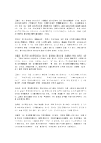 [사이버윤리] 사이버 세계와 윤리 -사이버 언어폭력에 대하여. [첨부]각국의 인터넷 규제현황-14