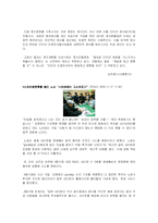 [사이버윤리] 사이버 세계와 윤리 -사이버 언어폭력에 대하여. [첨부]각국의 인터넷 규제현황-15