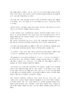 [사이버윤리] 사이버 세계와 윤리 -사이버 언어폭력에 대하여. [첨부]각국의 인터넷 규제현황-16