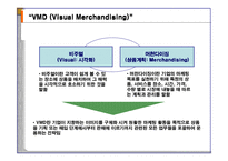 [디자인 마케팅 전략] 디자인마케팅 전략-9