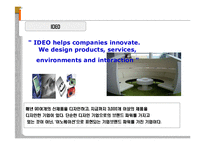 [디자인 마케팅 전략] 디자인마케팅 전략-16