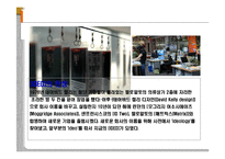 [디자인 마케팅 전략] 디자인마케팅 전략-17